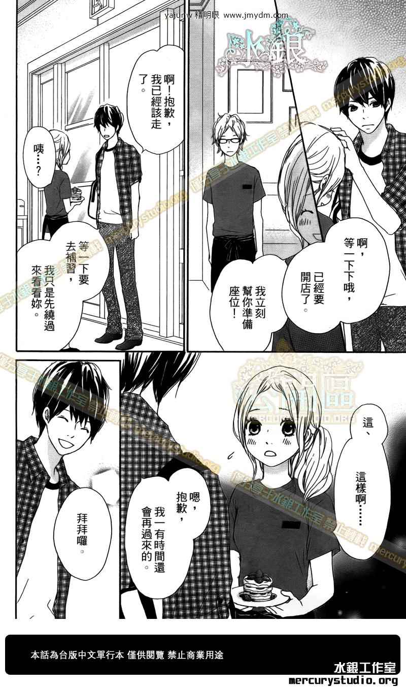 《心灵·纽扣》漫画 012集