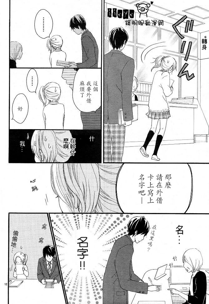 《心灵·纽扣》漫画 002集