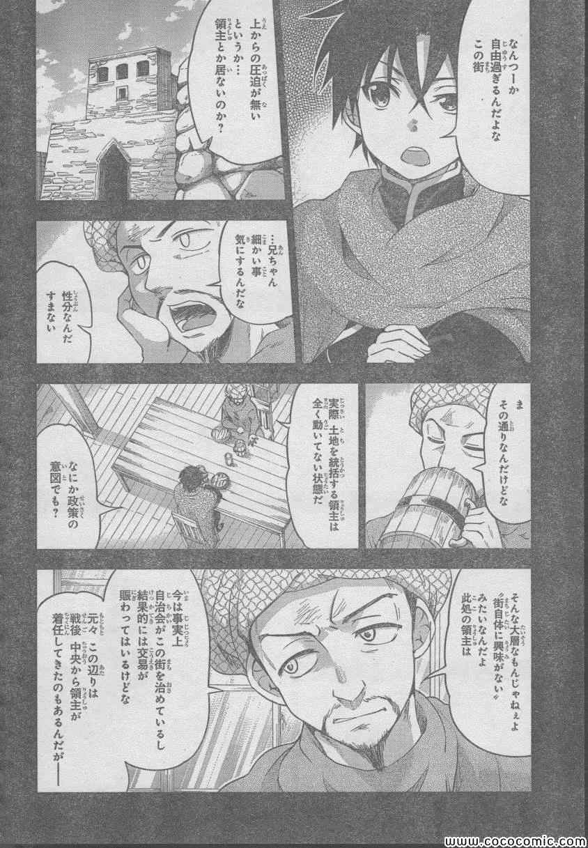 《棺姬恰伊卡》漫画 018集