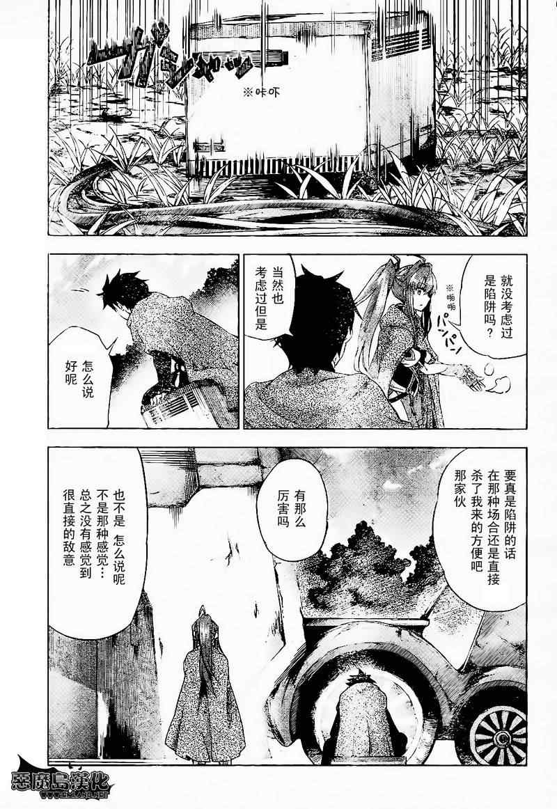 《棺姬恰伊卡》漫画 017集