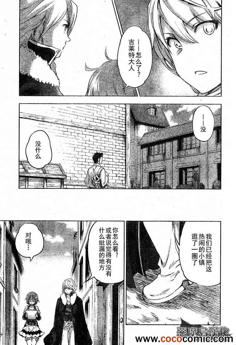 《棺姬恰伊卡》漫画 016集