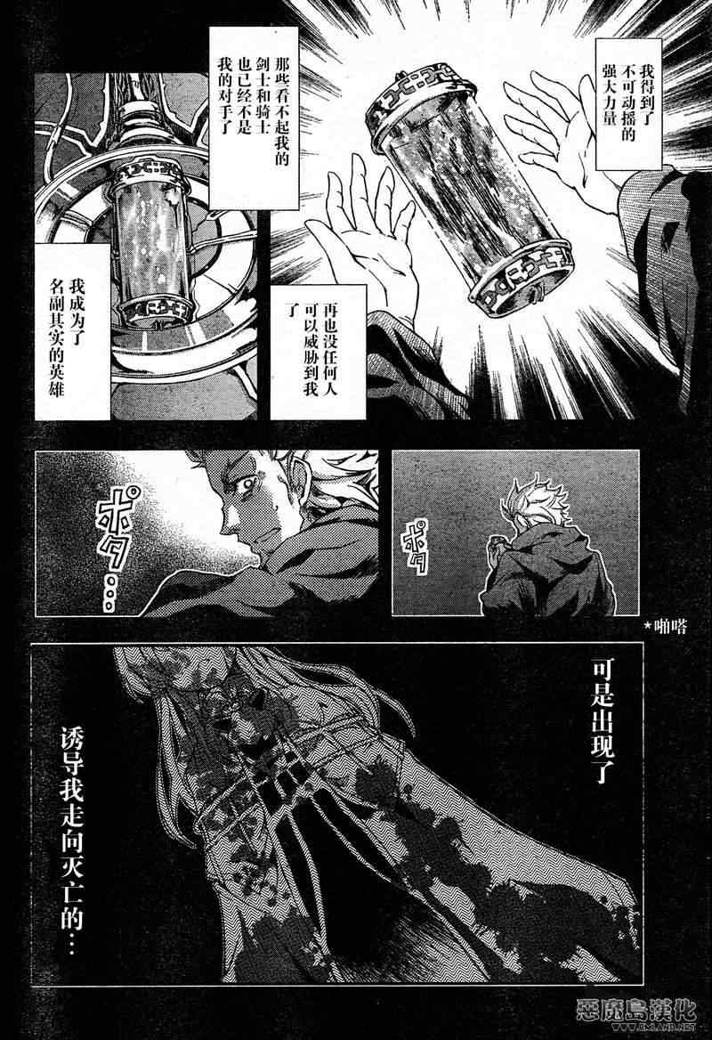 《棺姬恰伊卡》漫画 007集