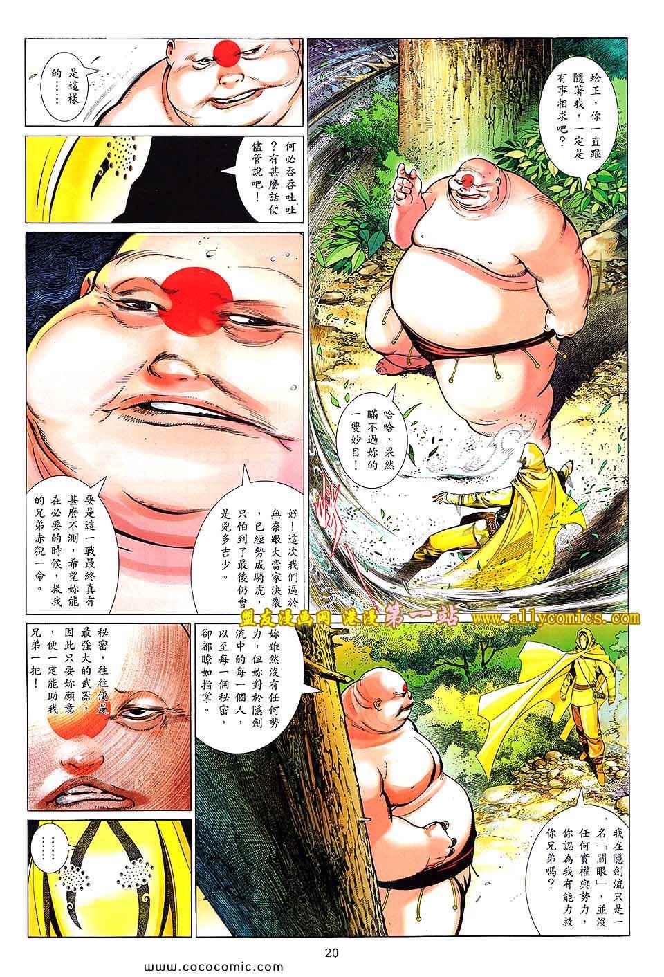 《风云全集》漫画 第634卷