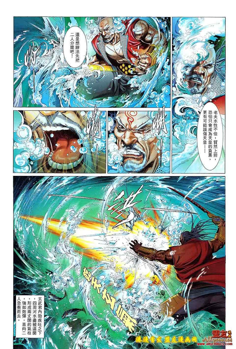 《风云全集》漫画 第627卷