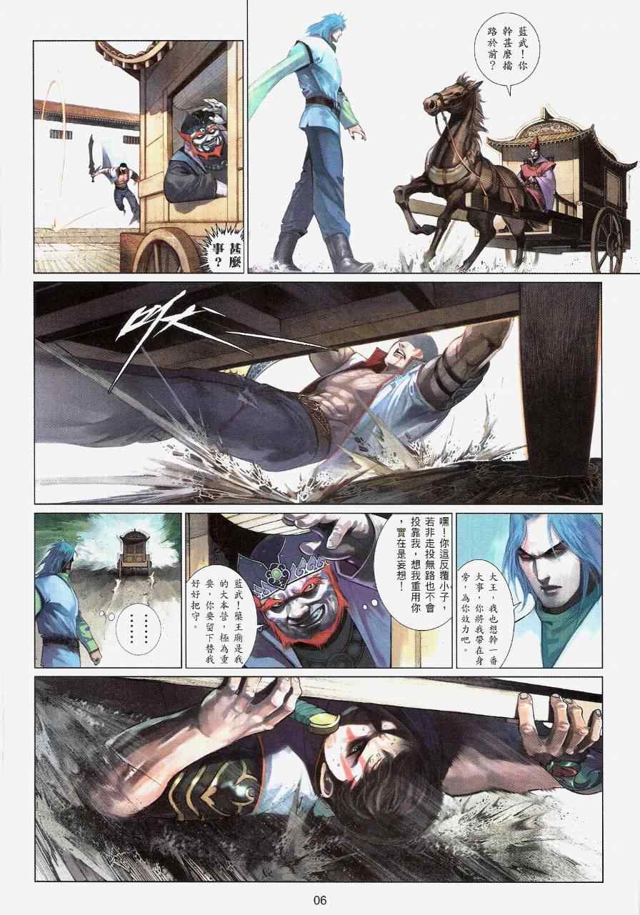 《风云全集》漫画 第565卷