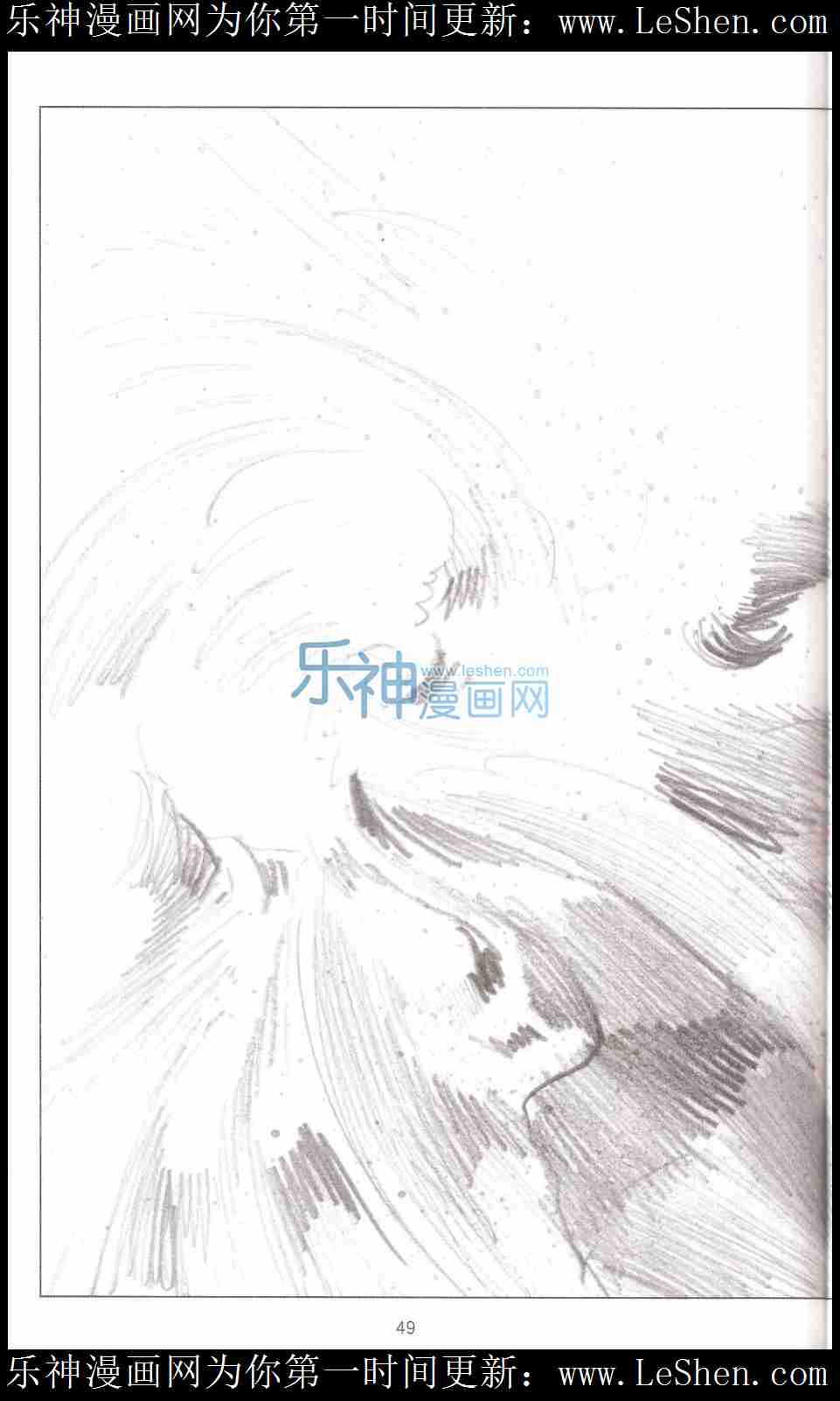 《风云天下》漫画 675话