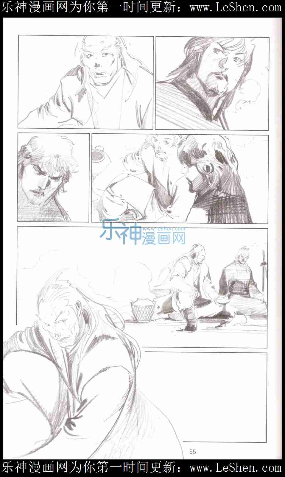 《风云天下》漫画 675话