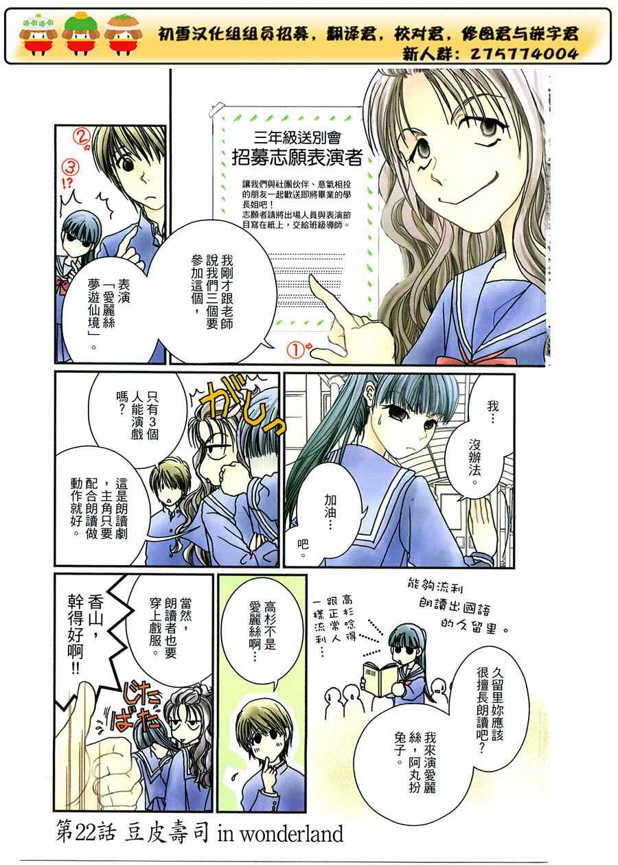 《其实高杉家的便当是呢》漫画 022集