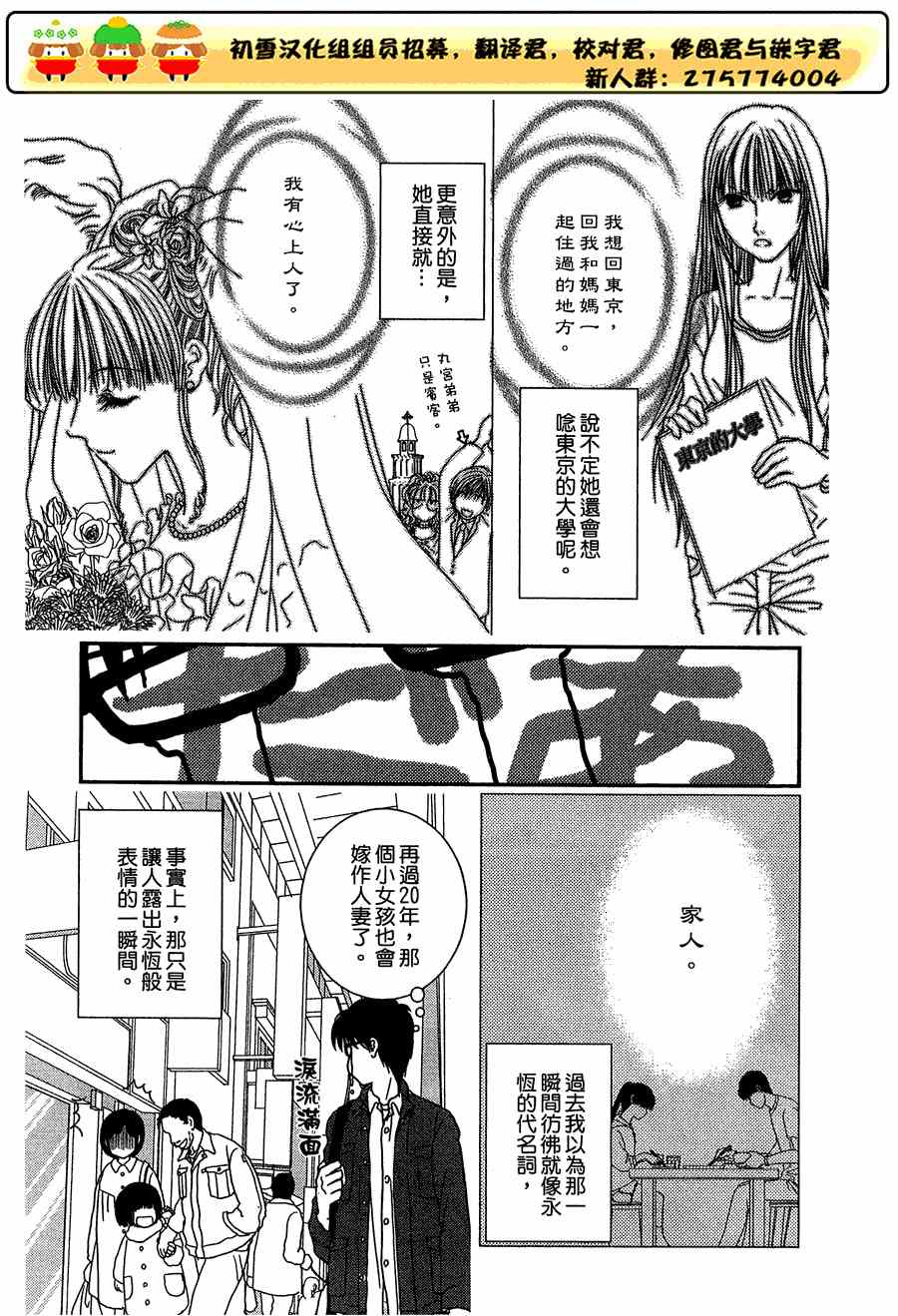 《其实高杉家的便当是呢》漫画 021集