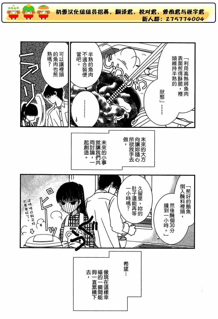 《其实高杉家的便当是呢》漫画 021集