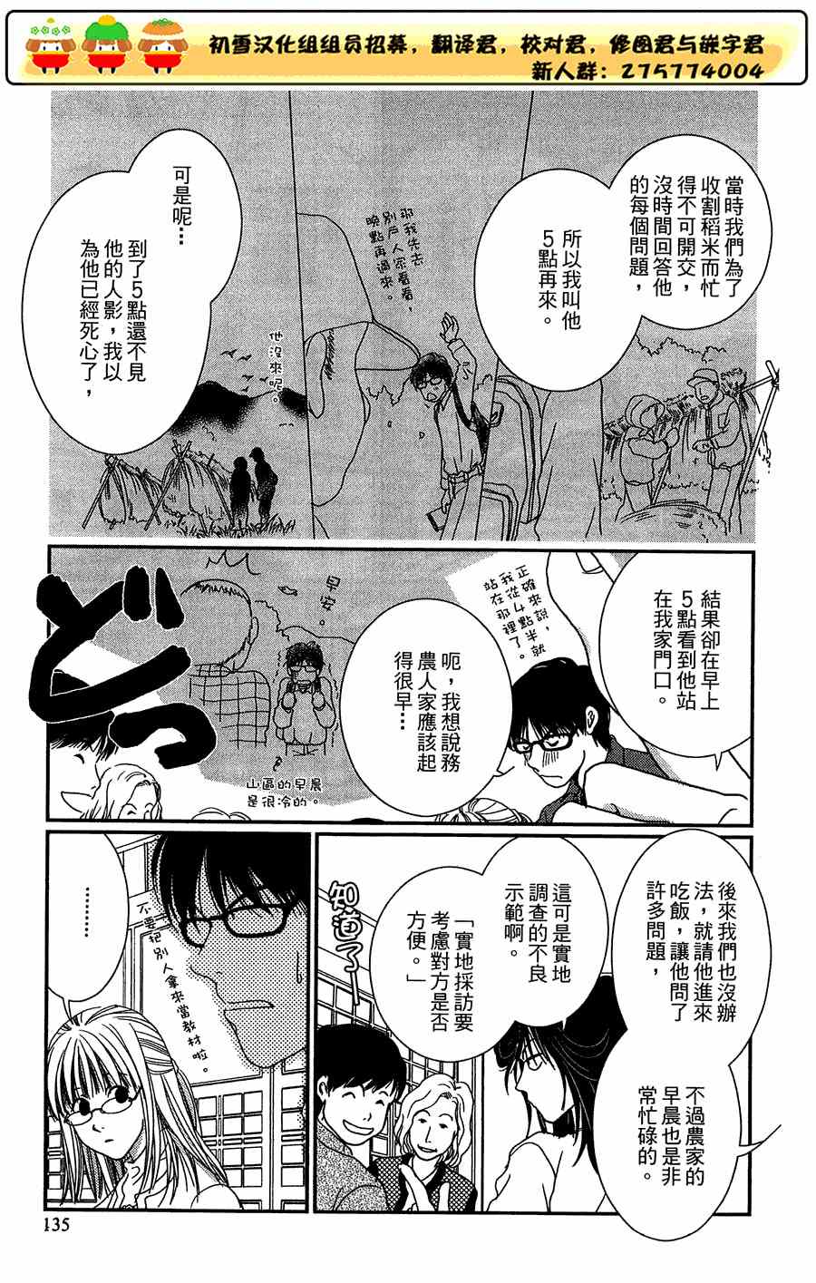 《其实高杉家的便当是呢》漫画 020集