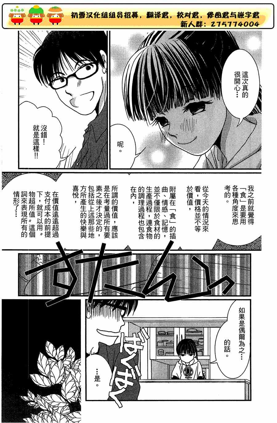 《其实高杉家的便当是呢》漫画 020集