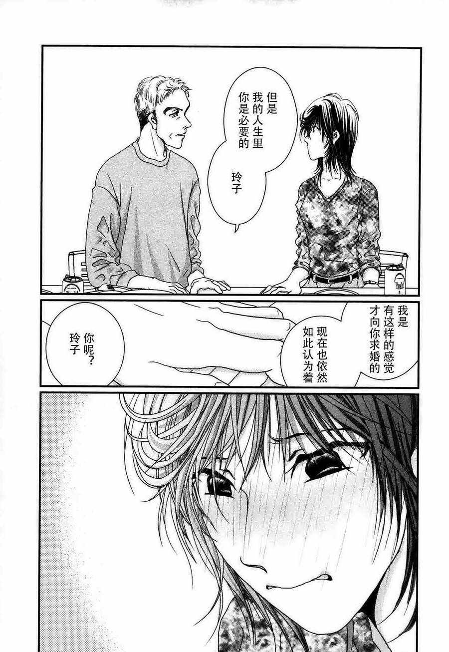 《其实高杉家的便当是呢》漫画 052话