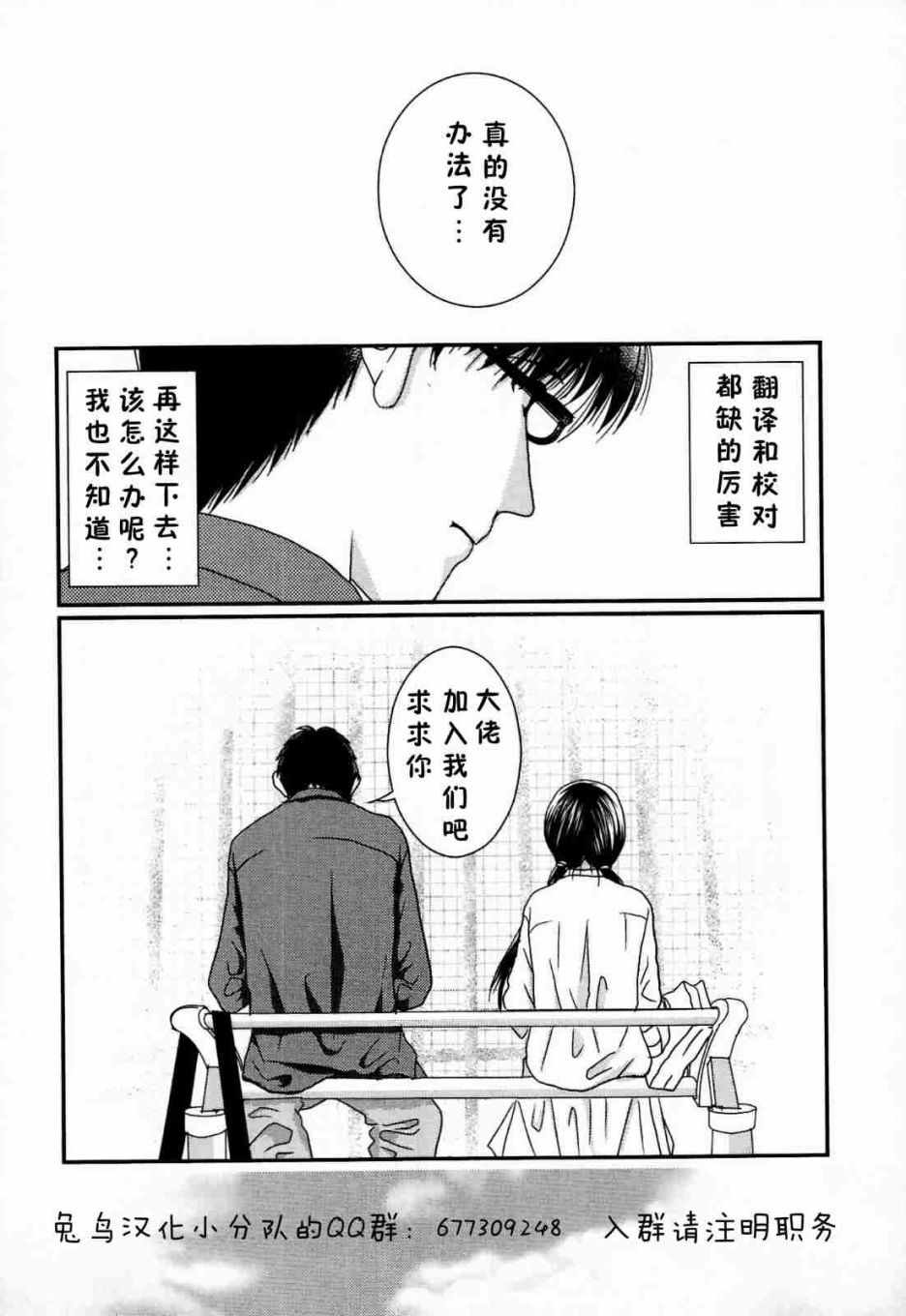 《其实高杉家的便当是呢》漫画 062话