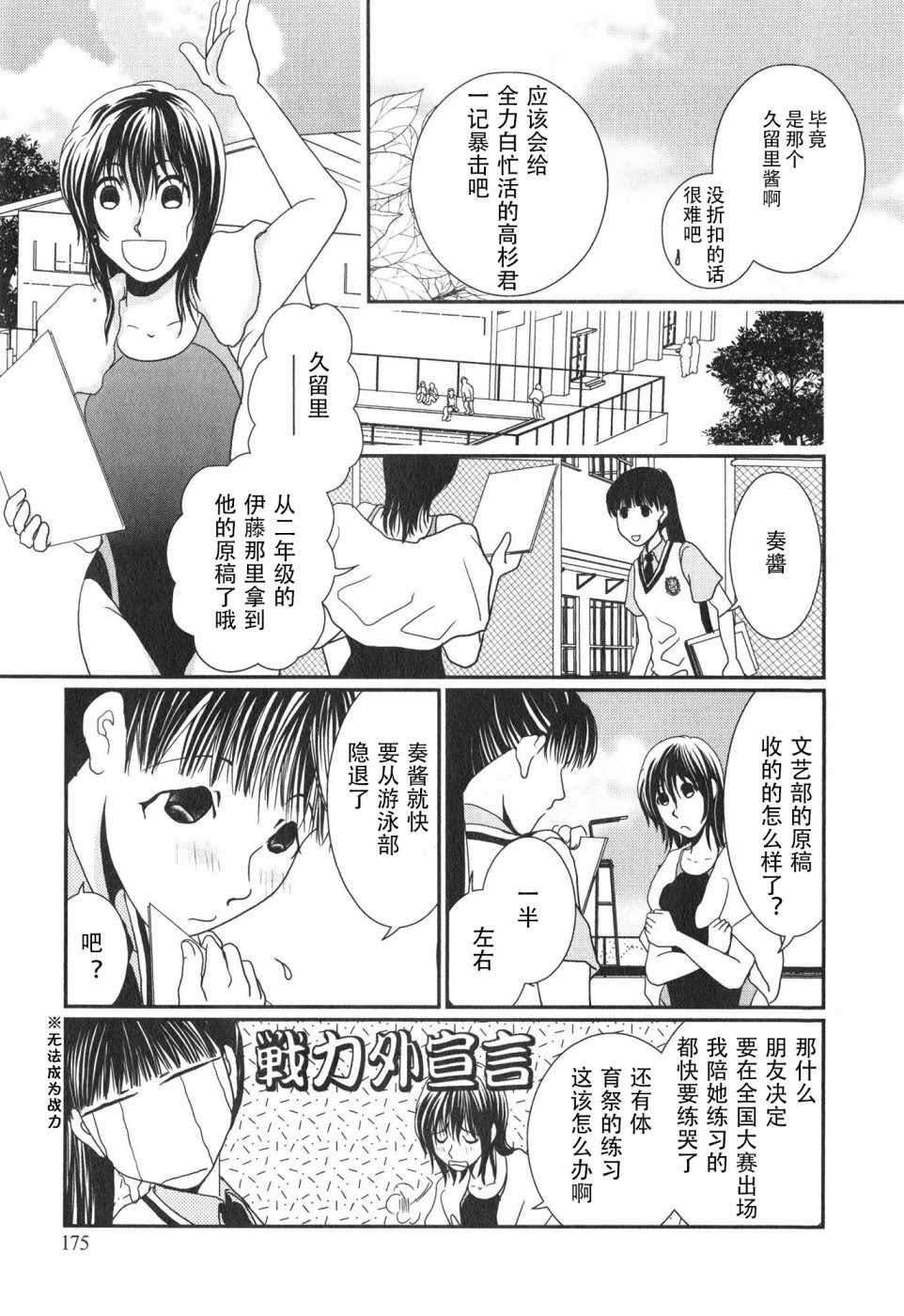 《其实高杉家的便当是呢》漫画 09卷番外