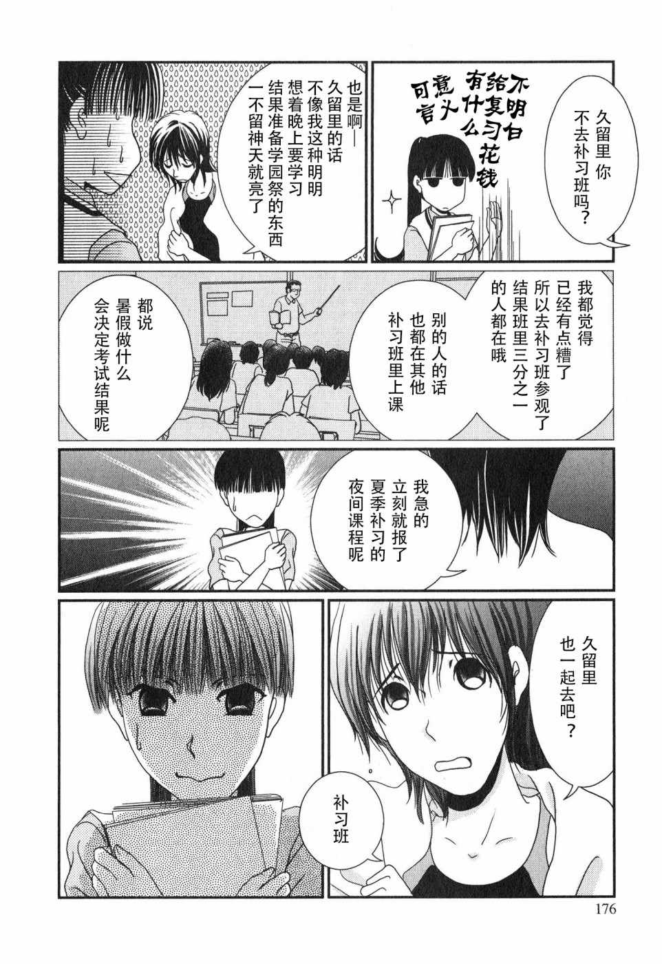 《其实高杉家的便当是呢》漫画 09卷番外