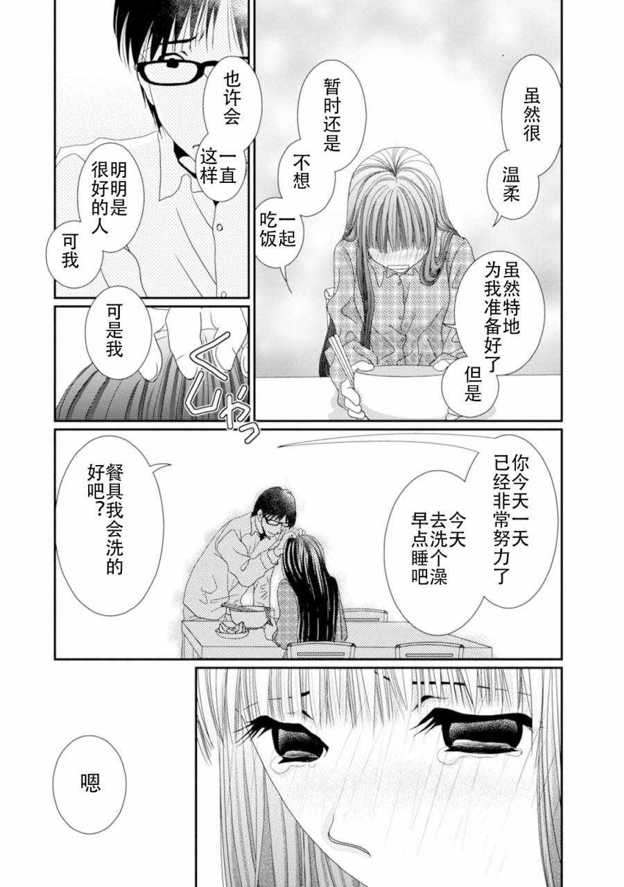 《其实高杉家的便当是呢》漫画 064话