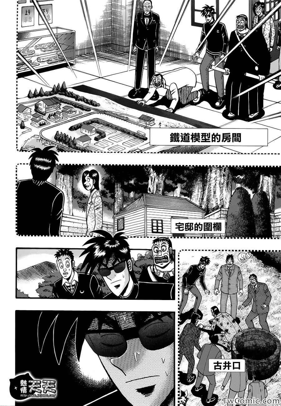 《赌博霸王传零 赌鬼篇》漫画 赌鬼篇 068集