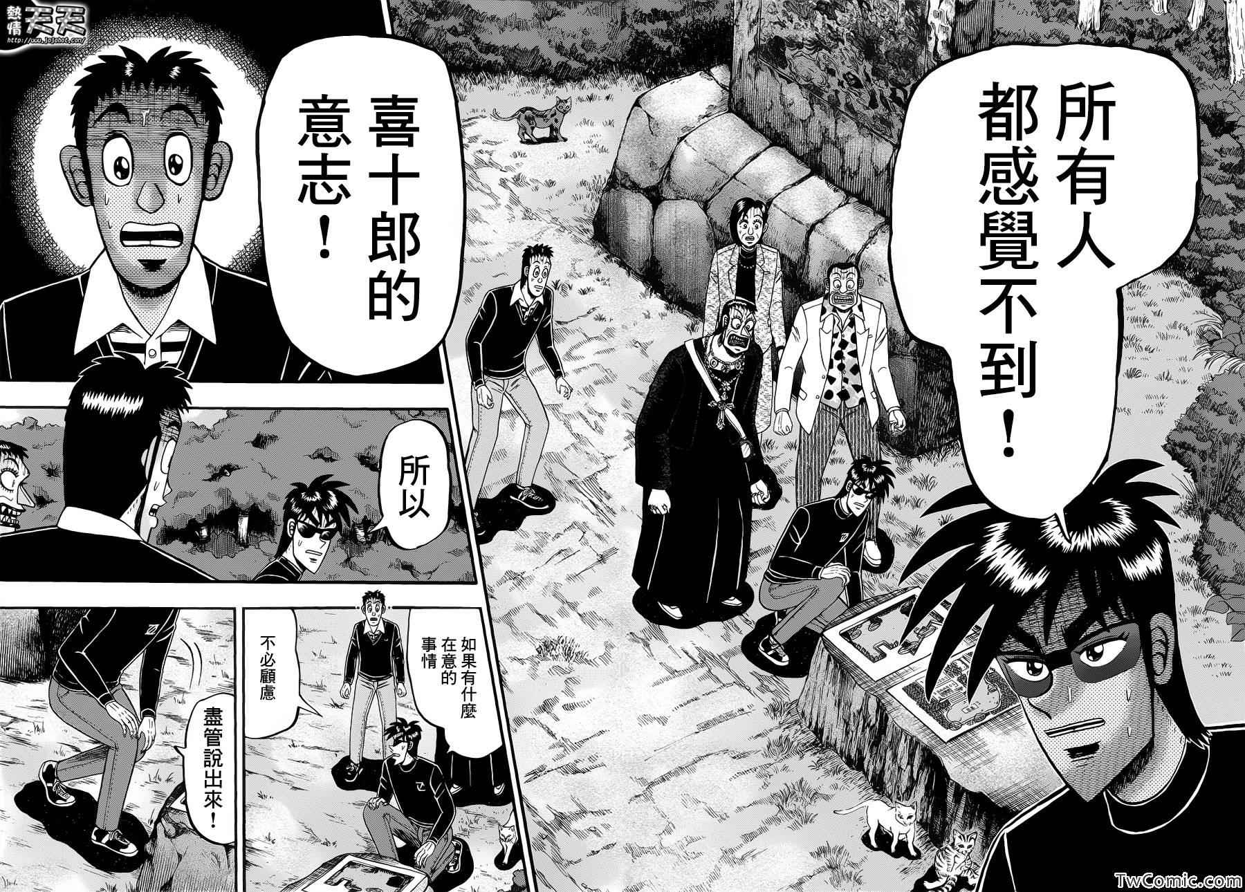 《赌博霸王传零 赌鬼篇》漫画 赌鬼篇 068集