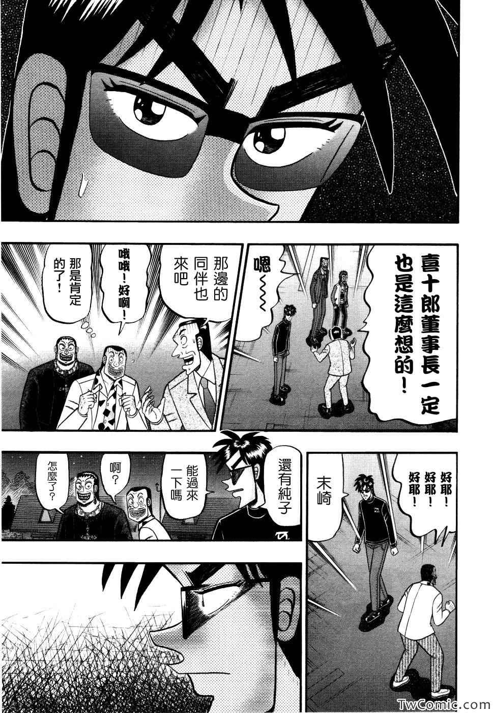 《赌博霸王传零 赌鬼篇》漫画 赌鬼篇 59集