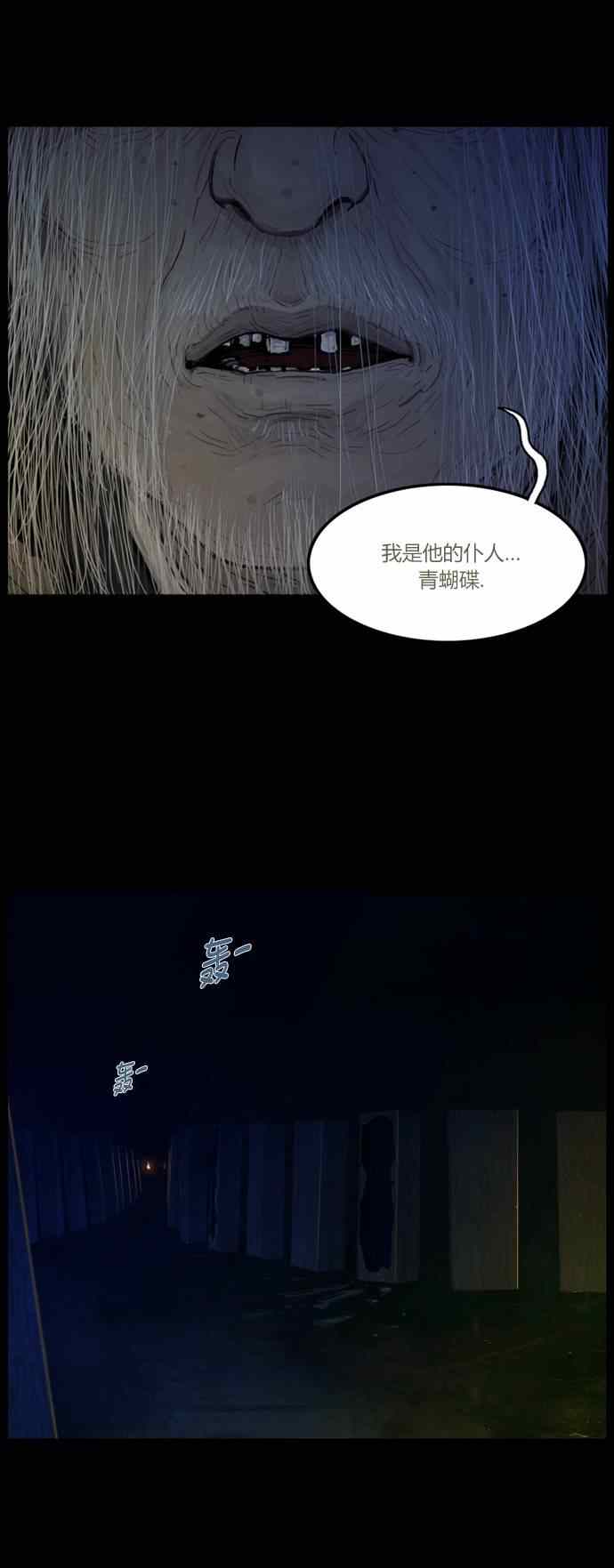 《僵尸大骚乱》漫画 104集