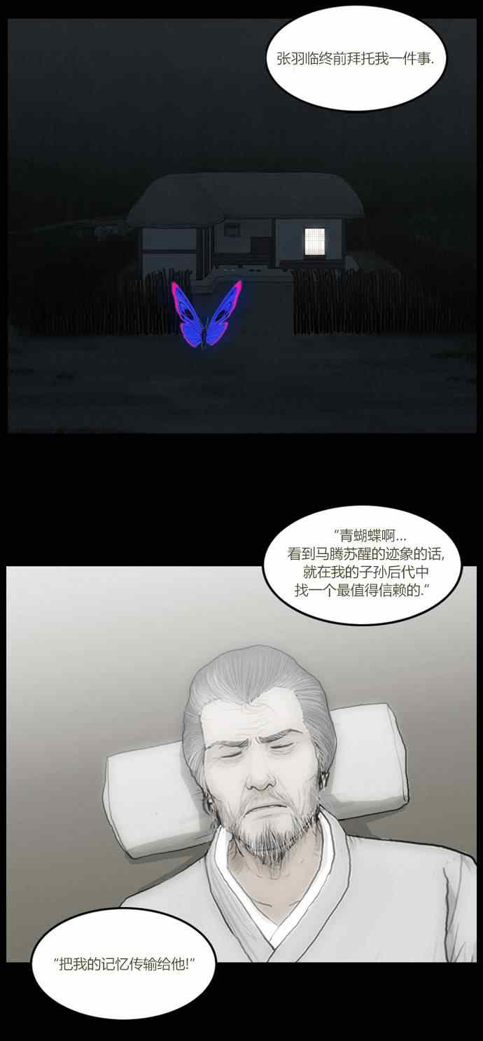 《僵尸大骚乱》漫画 104集