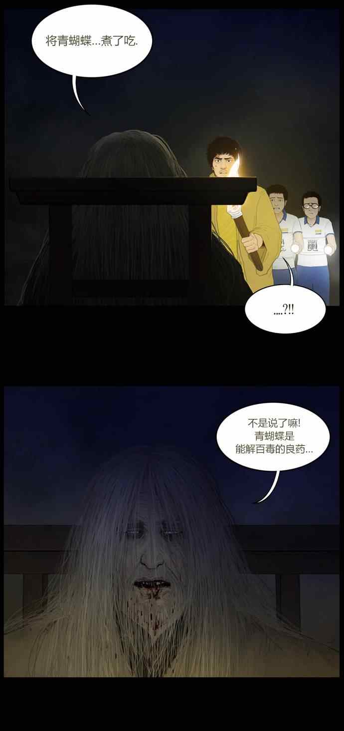 《僵尸大骚乱》漫画 104集