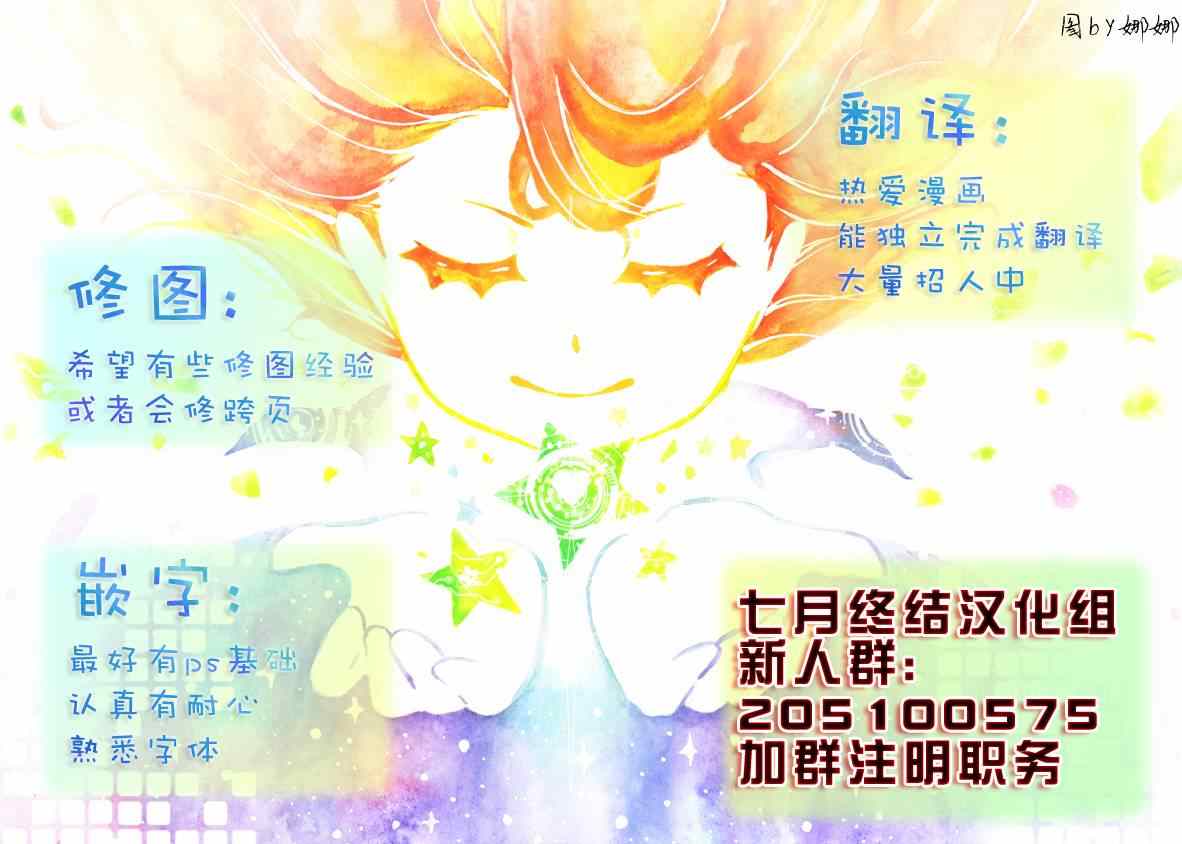 《我们一家都是鬼》漫画 真壁番外07