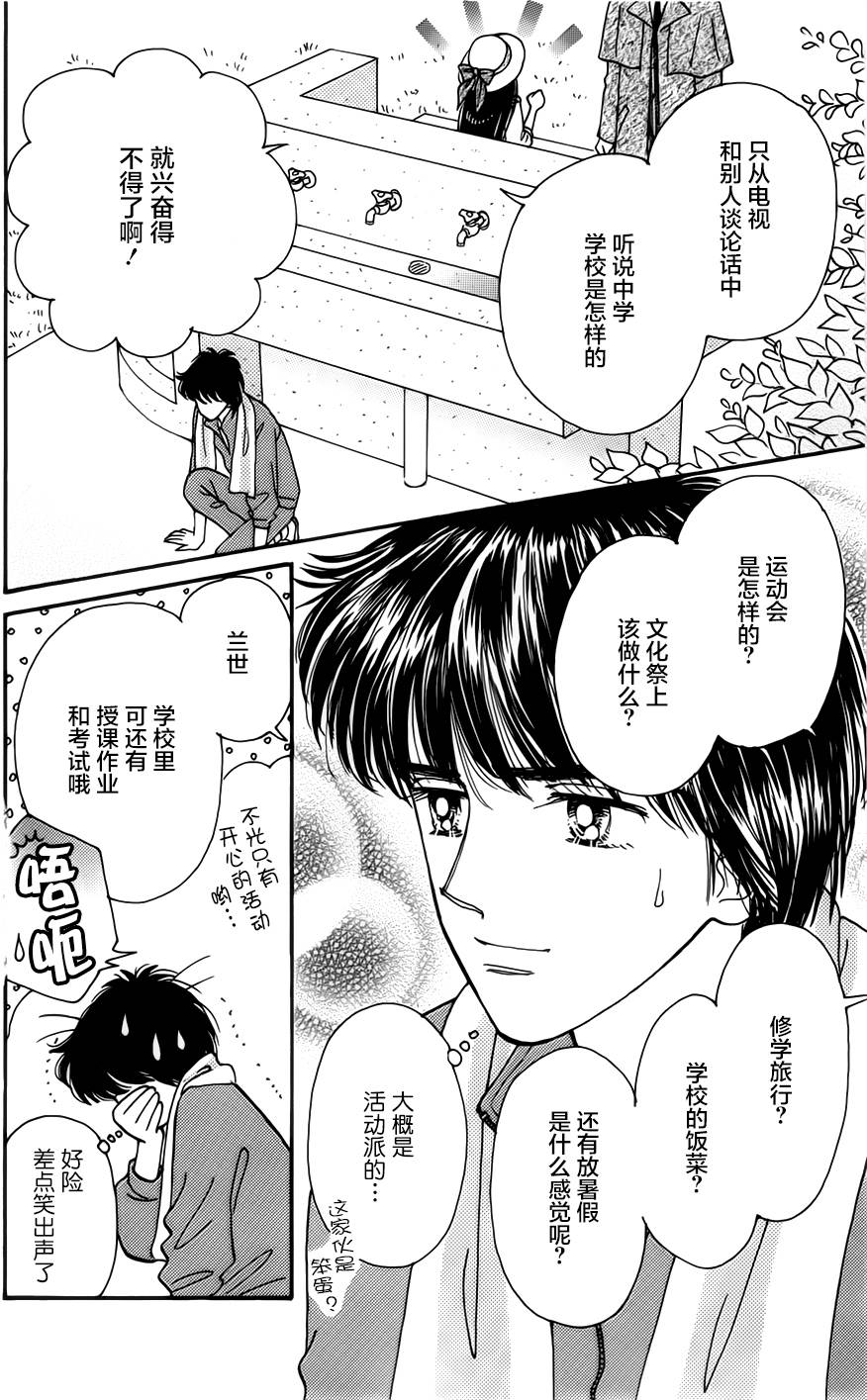 《我们一家都是鬼》漫画 真壁番外05