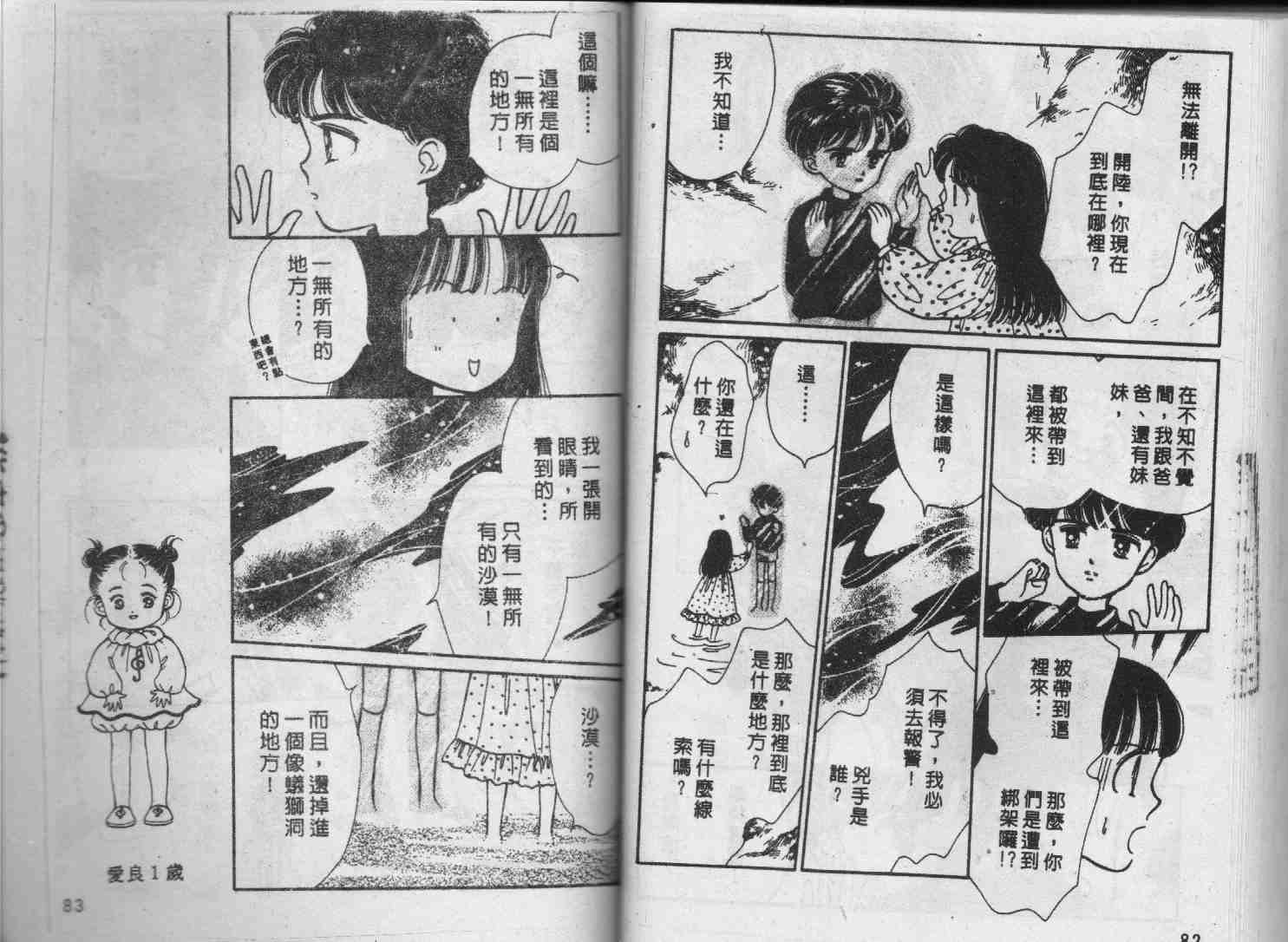 《我们一家都是鬼》漫画 27卷