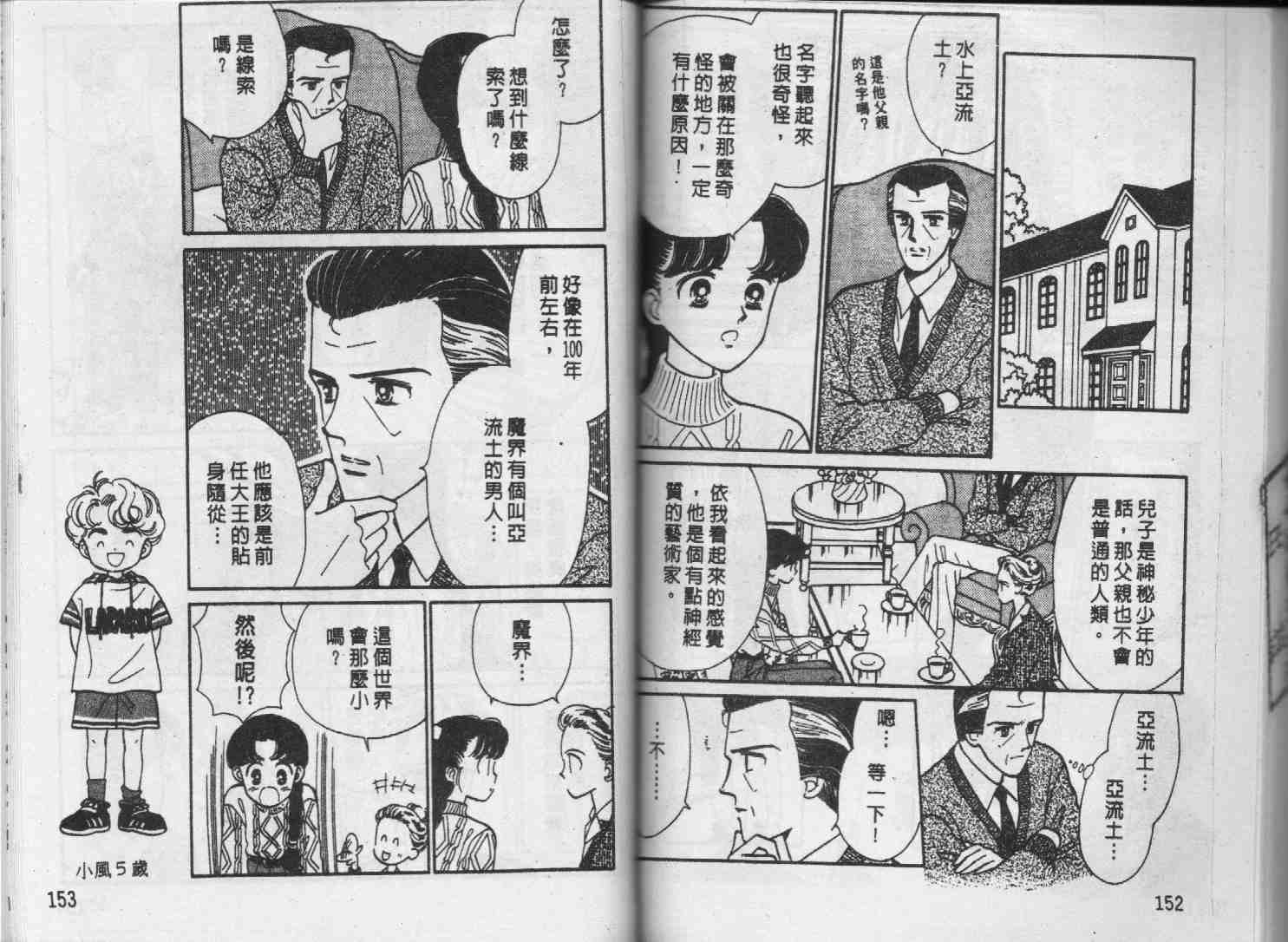 《我们一家都是鬼》漫画 27卷