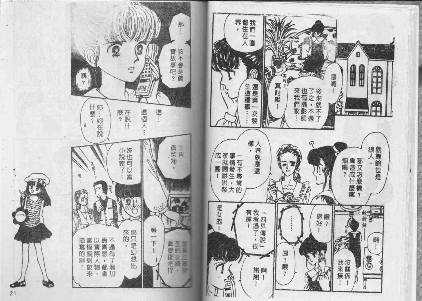 《我们一家都是鬼》漫画 19卷