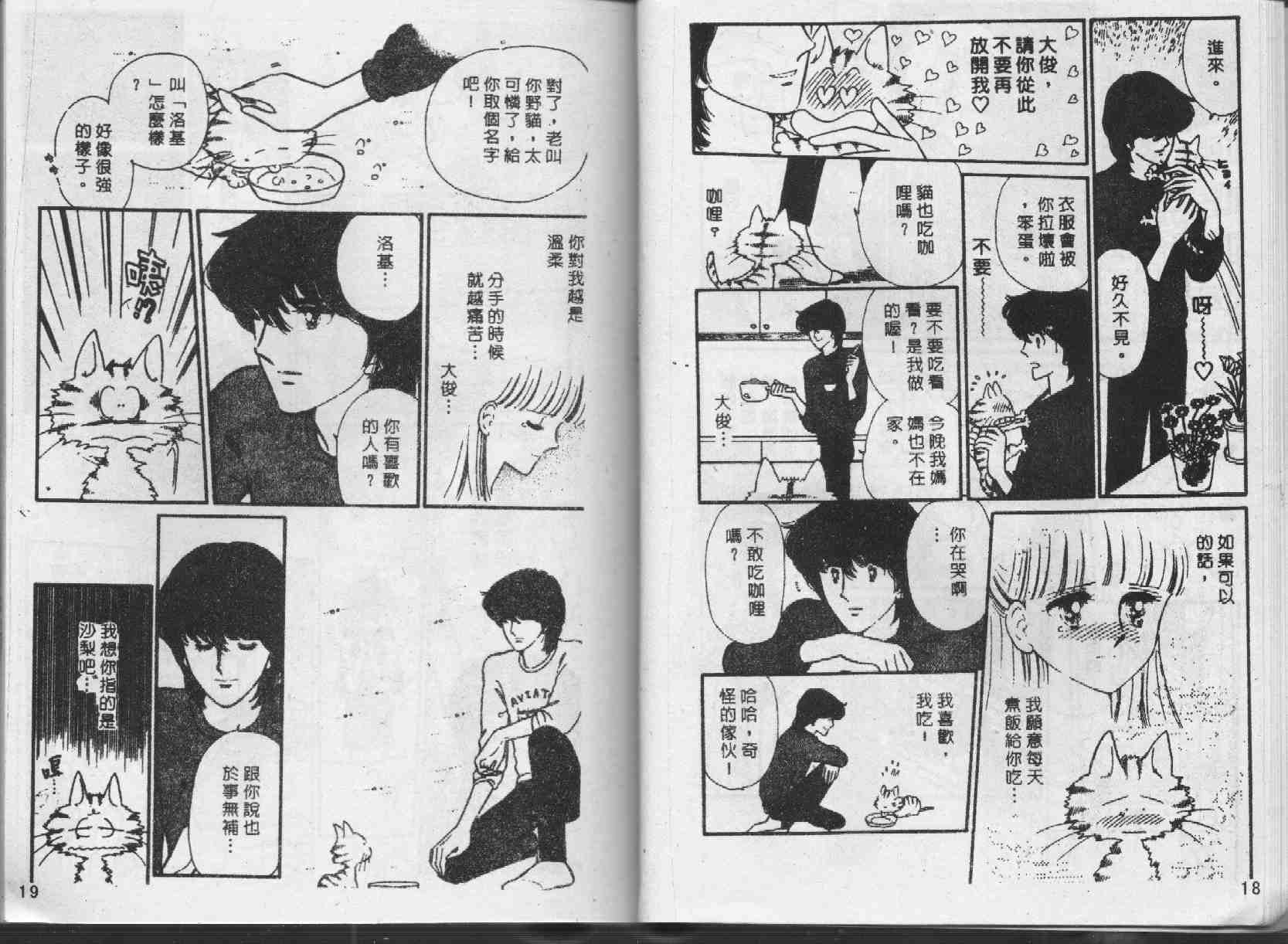 《我们一家都是鬼》漫画 04卷