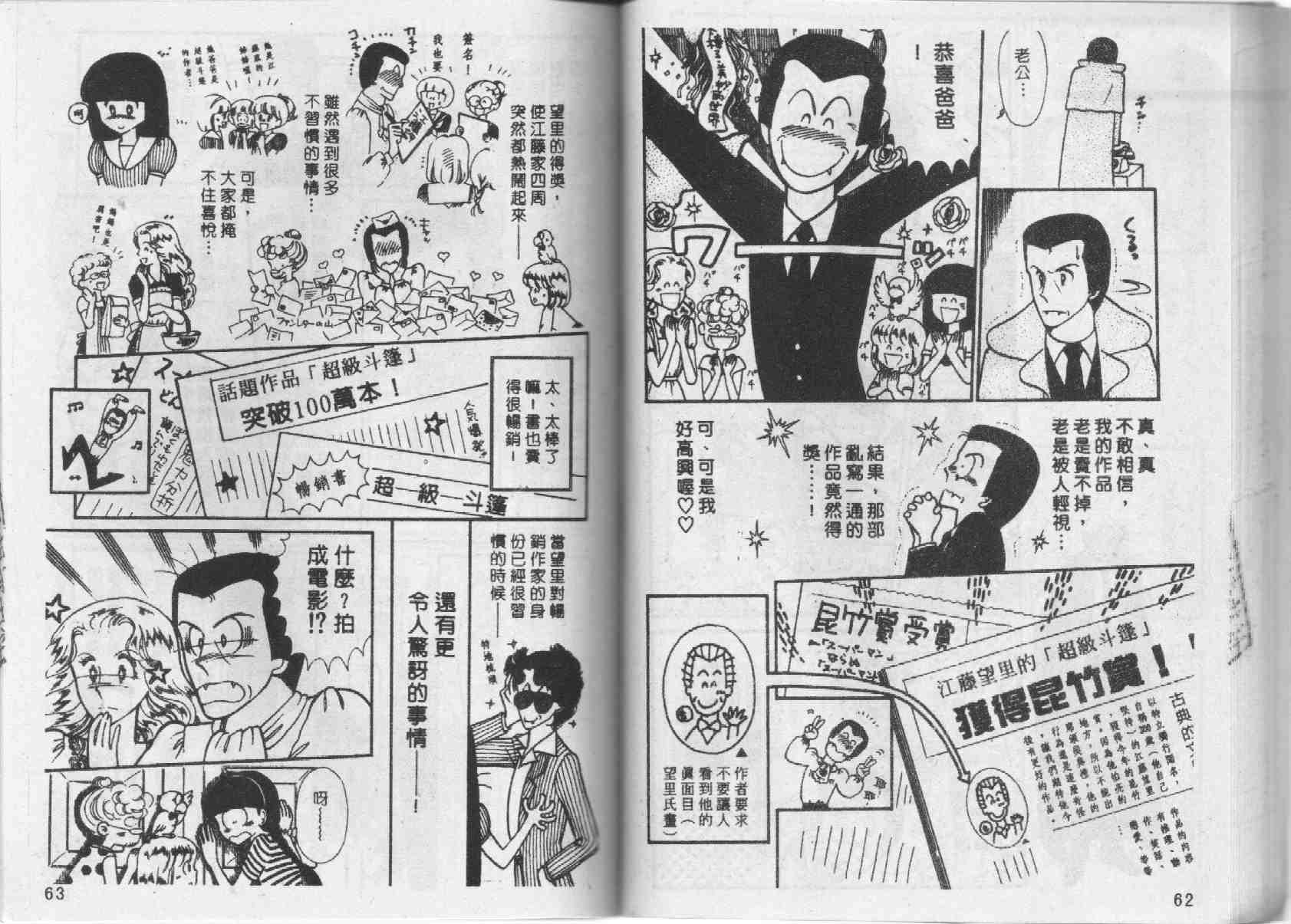 《我们一家都是鬼》漫画 04卷