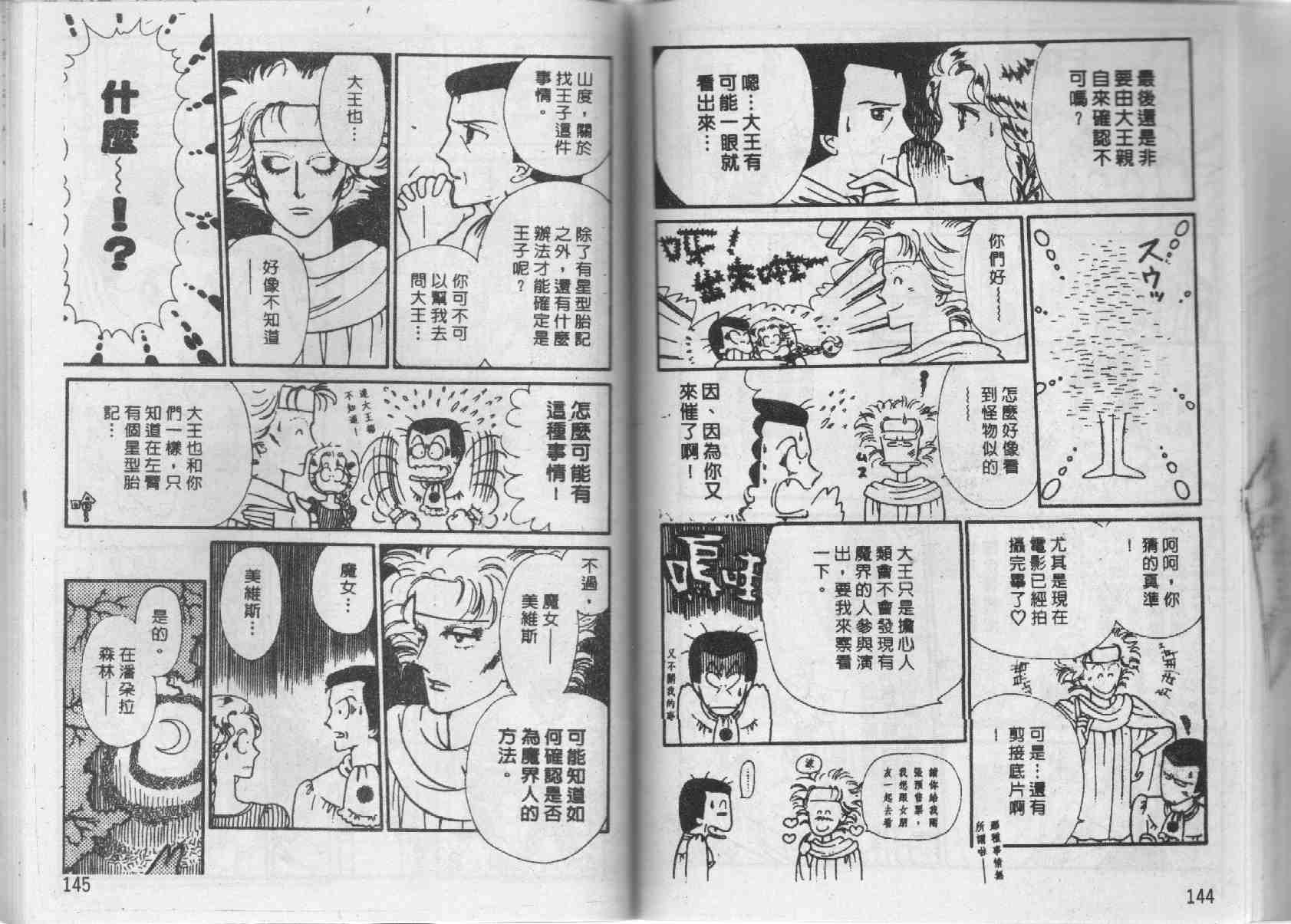 《我们一家都是鬼》漫画 04卷