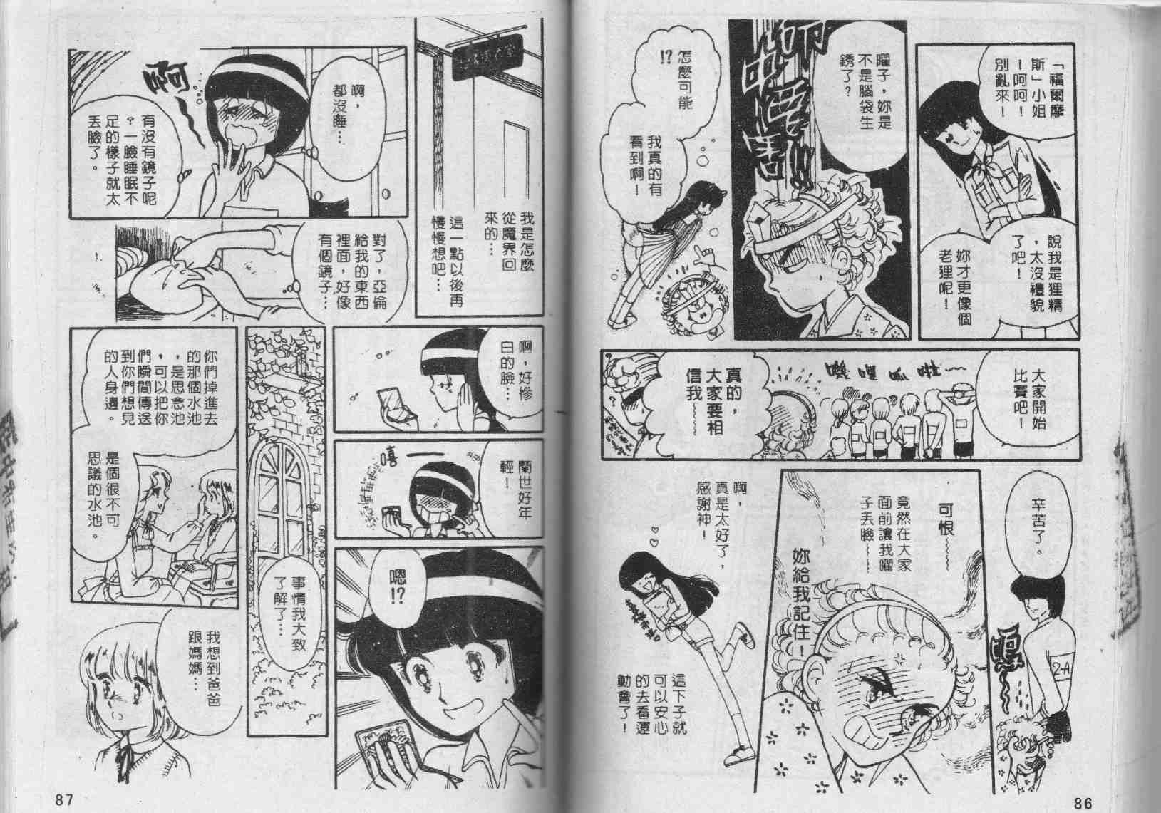 《我们一家都是鬼》漫画 02卷