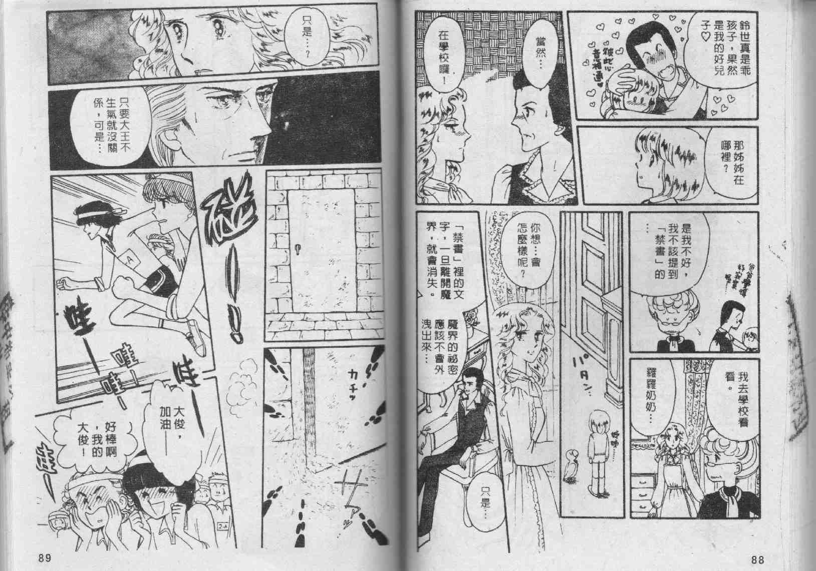 《我们一家都是鬼》漫画 02卷