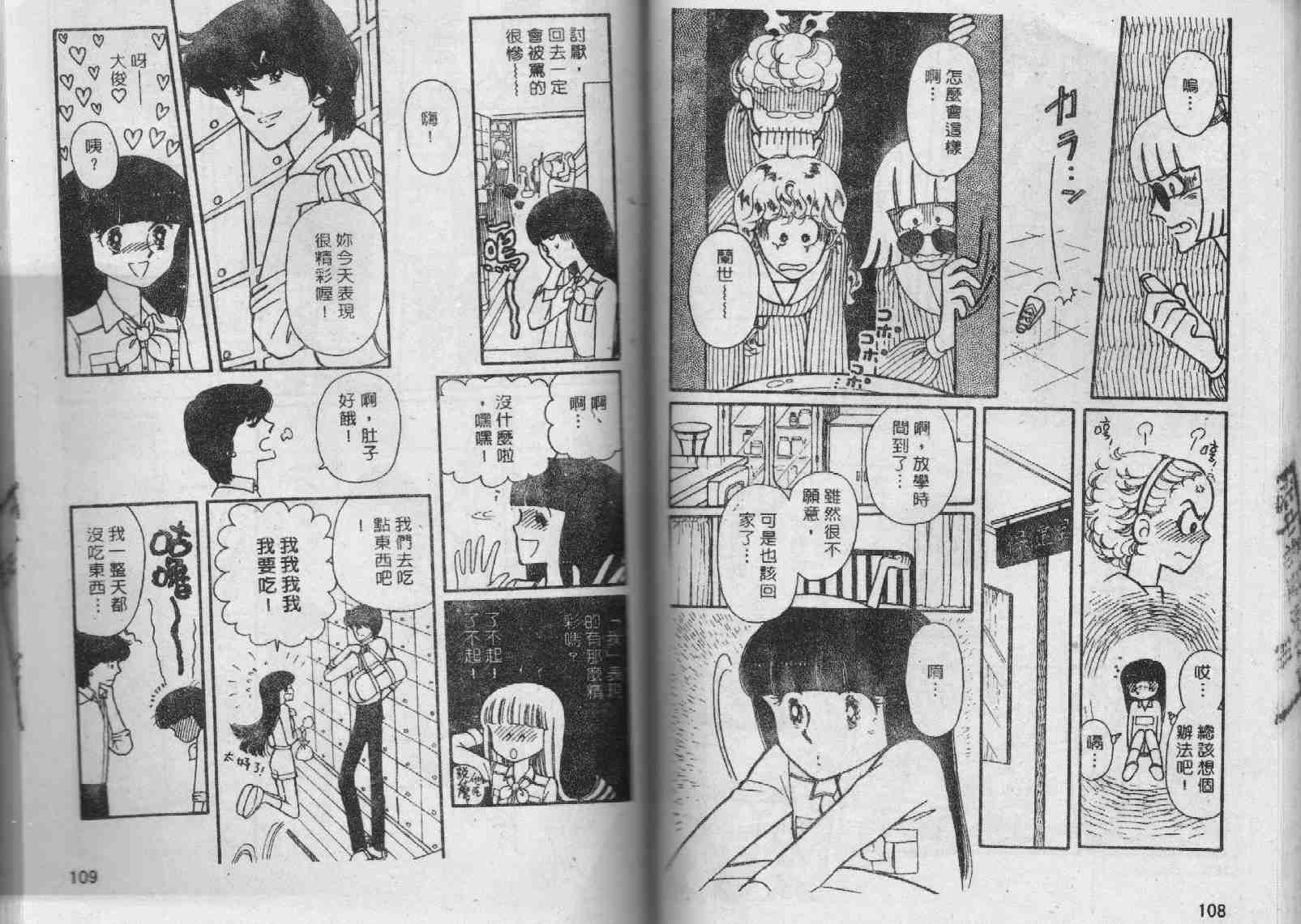 《我们一家都是鬼》漫画 02卷