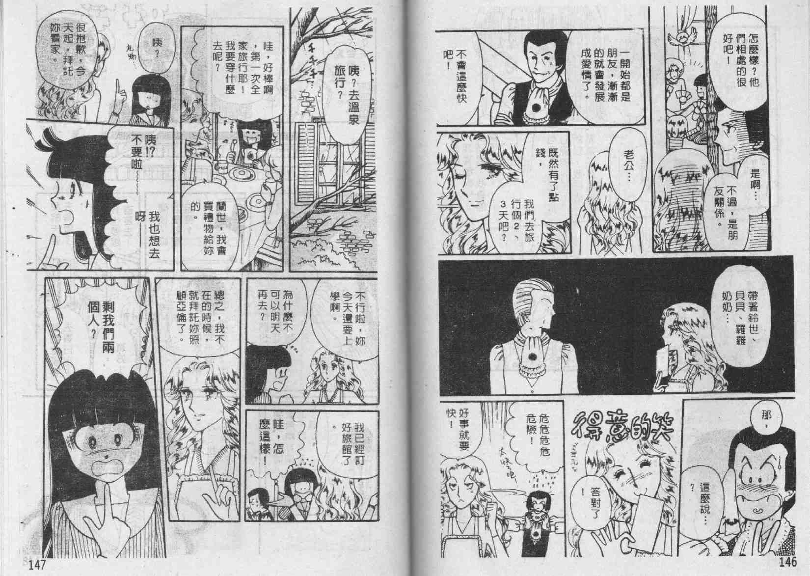 《我们一家都是鬼》漫画 02卷