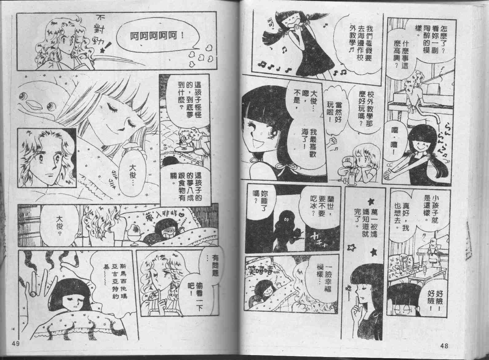 《我们一家都是鬼》漫画 01卷