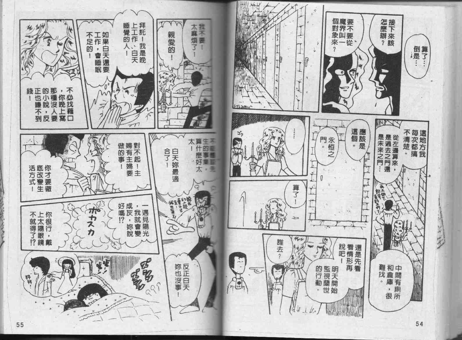 《我们一家都是鬼》漫画 01卷