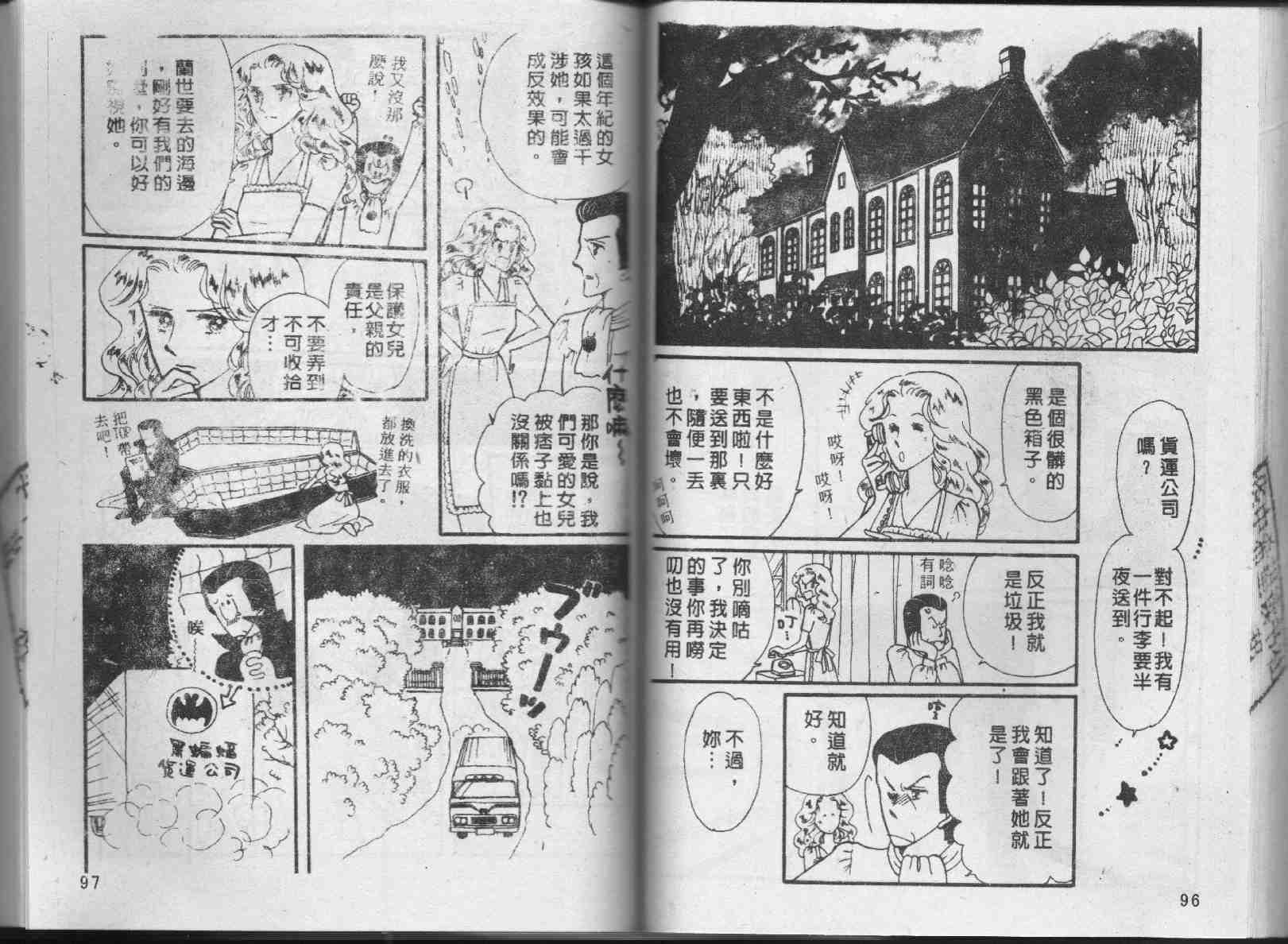 《我们一家都是鬼》漫画 01卷