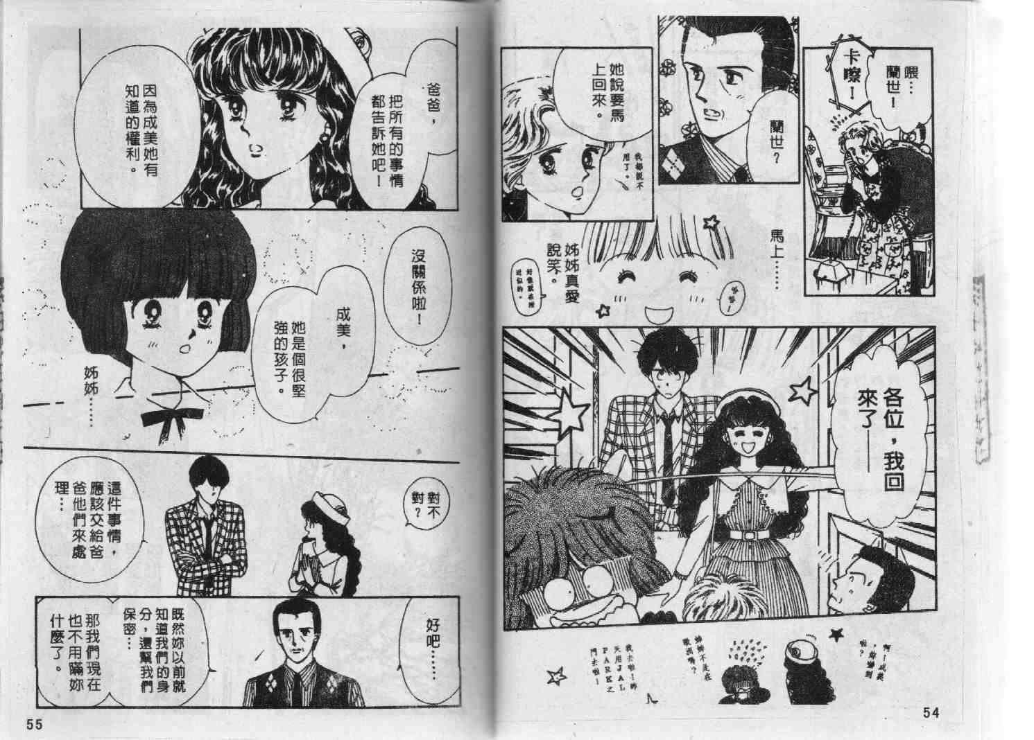 《我们一家都是鬼》漫画 17卷