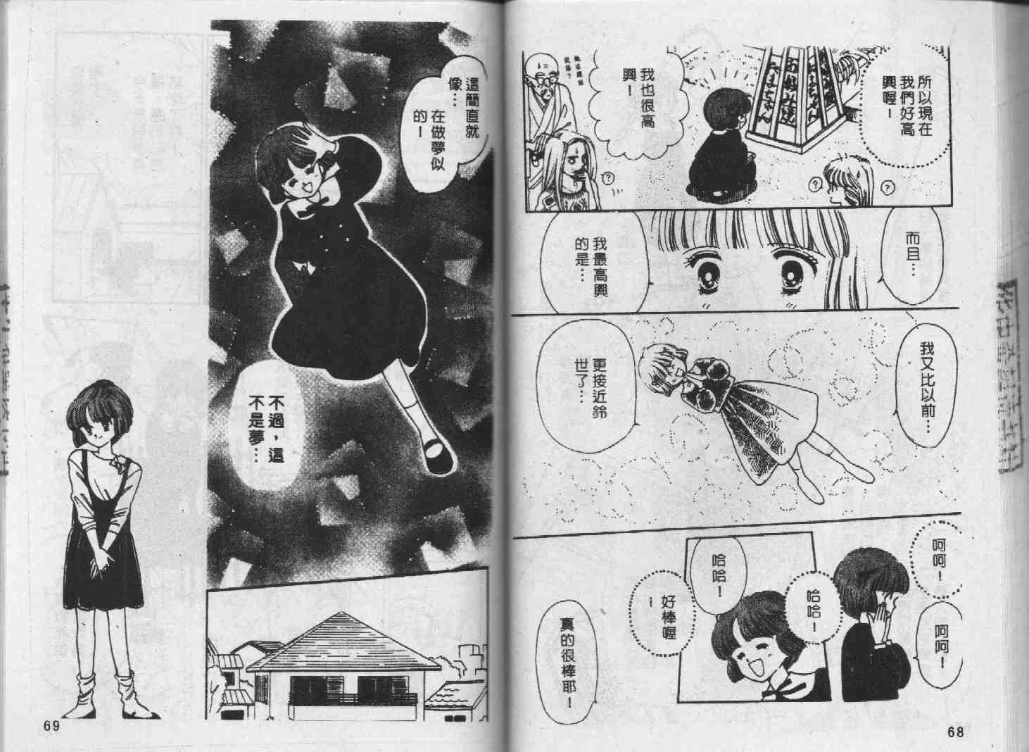 《我们一家都是鬼》漫画 17卷