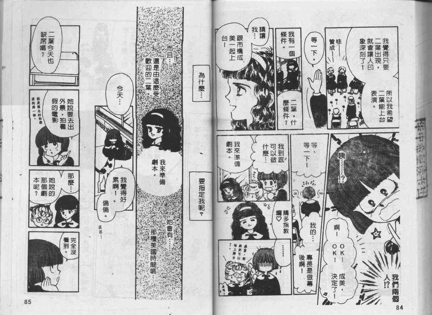 《我们一家都是鬼》漫画 17卷