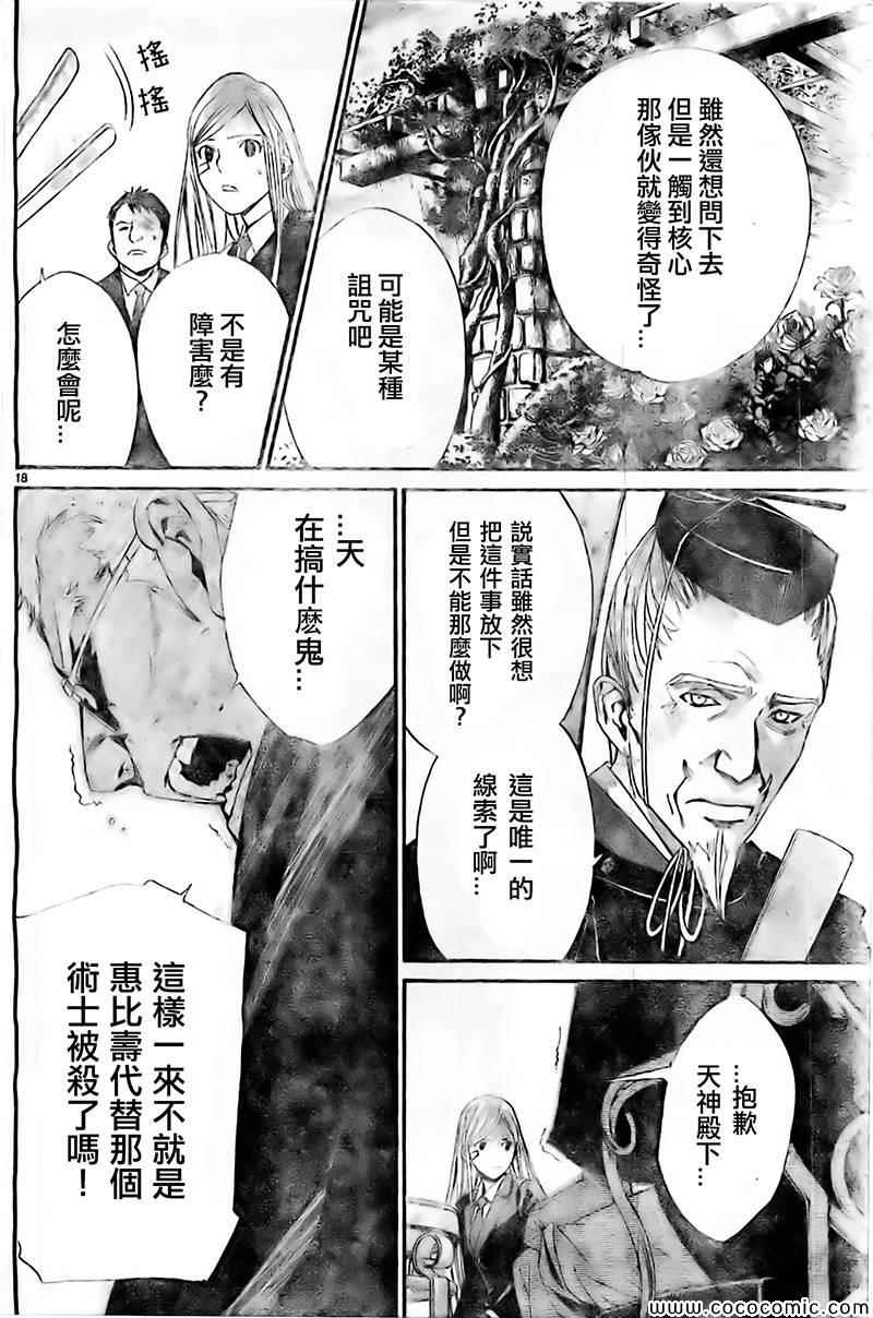 《野良神》漫画 039集