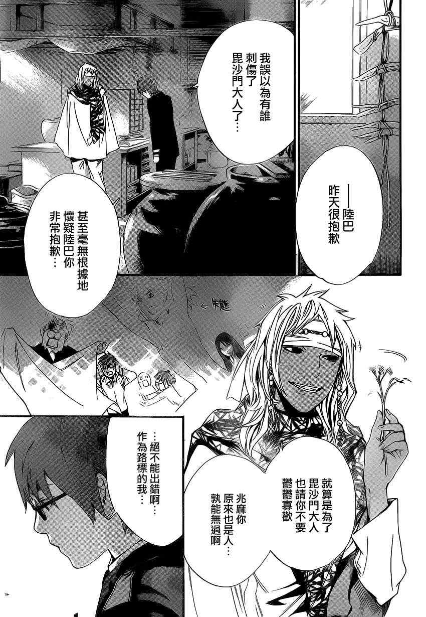 《野良神》漫画 16集