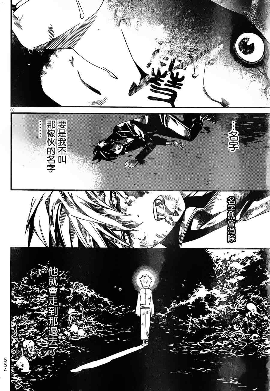 《野良神》漫画 11集