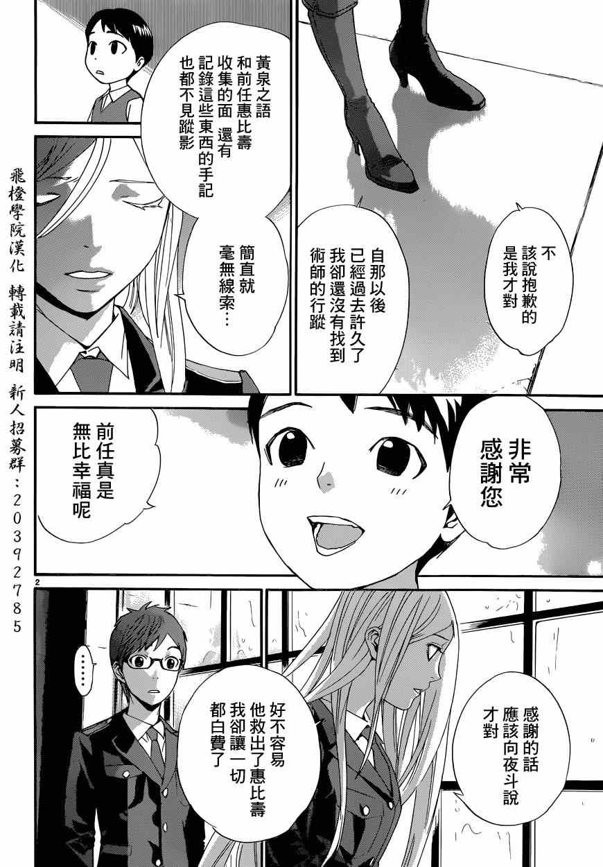 《野良神》漫画 045集