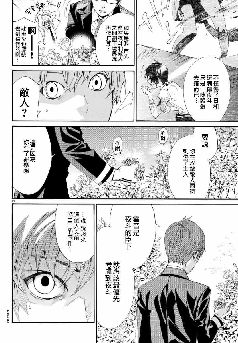 《野良神》漫画 052集